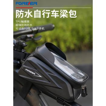 永久山地自行車騎行包前梁包上管車頭包硬殼手機包公路車騎行配件