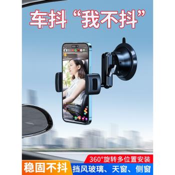 車載拍攝手機支架玻璃吸盤式固定架錄影拍照汽車內穩定器專業防抖