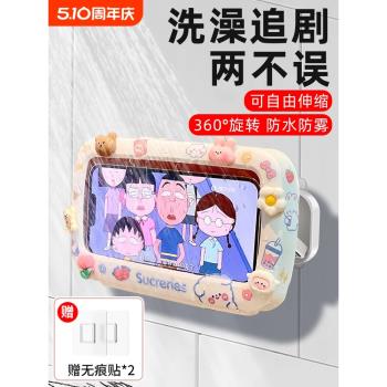 防水手機支架浴室懶人免打孔廁所