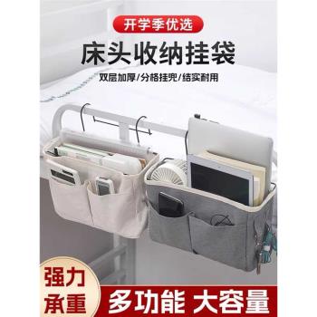 床頭置物架宿舍墻上床邊掛籃床上手機掛籃置物袋床頭收納專用掛袋