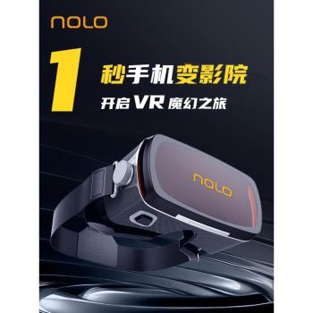 NOLO N1 VR眼鏡手機專用 3d電影智慧眼鏡 投影儀3d眼鏡 家用vr裝置 適配安卓蘋果手機 禮品好物
