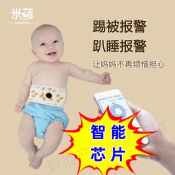 新生嬰兒防踢被神器手機智慧報警器兒童睡袋小孩蹬被子寶寶護肚子