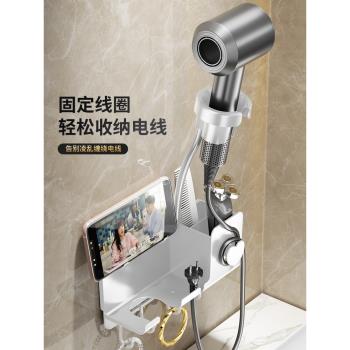 戴森免打孔壁掛浴室吹風機置物架
