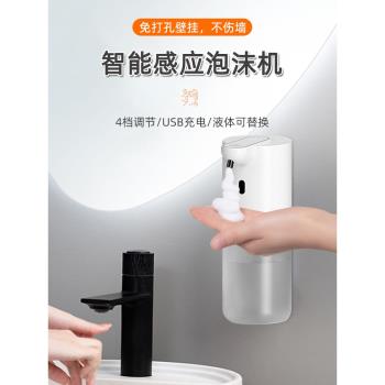 磐鷹自動感應泡沫洗手機充電兒童洗手液機智慧壁掛洗潔精機感應器