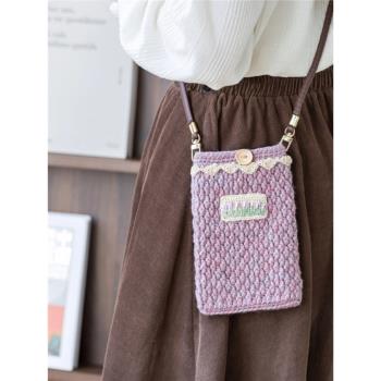 趣織社花野刺繡手機包套裝手工編織自制diy鉤針包包材料包毛線團