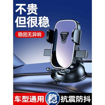 儀表臺固定導航通用車載手機支架