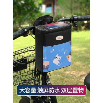 電動車掛包前置通用防水前把收納袋電瓶車掛物包防雨手機袋置物兜