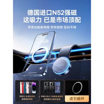 倍思手機新款磁吸蘋果車載支架