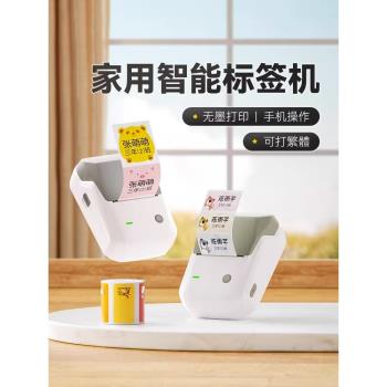 精臣學生課程表卡片標簽列印機