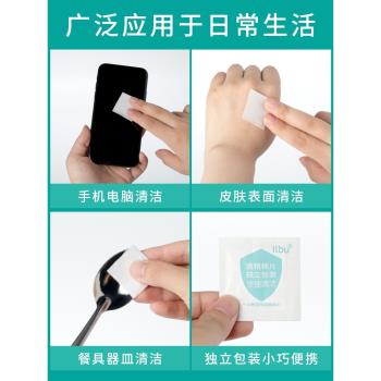 殺菌消毒手機清潔濃度酒精棉片