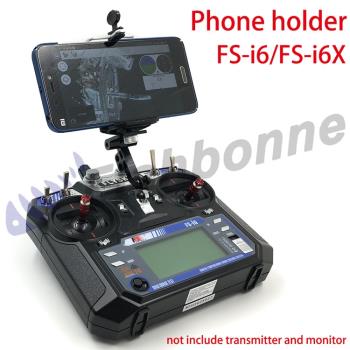 富斯i6 i6X遙控器手機5寸小飛手鷹眼銳視7寸顯示器鋁合金支架