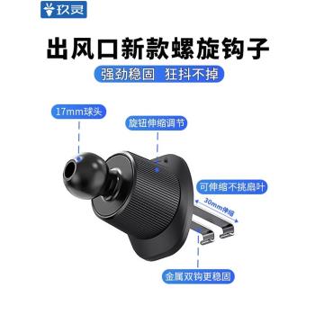 出風口17毫米通用車載手機支架