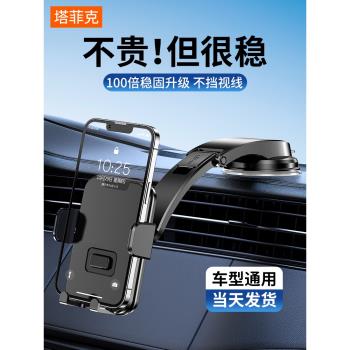 汽車用品吸盤固定車載手機支架