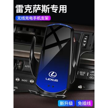 適用於雷克薩斯手機車載支架ES200/ES300h/NX/RX/UX/LS專用導航架