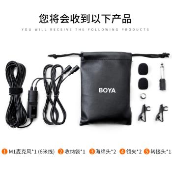 博雅BOYA M1DM手機攝像單反領夾雙麥克風錄音相機採訪小蜜蜂話筒