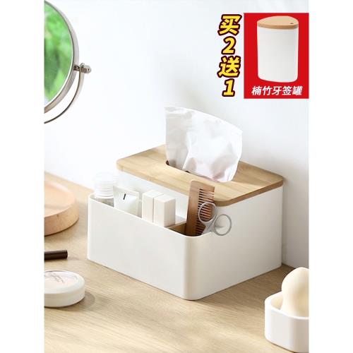 北歐多功能紙巾盒辦公室客廳茶幾桌面手機遙控器文具收納盒餐巾盒