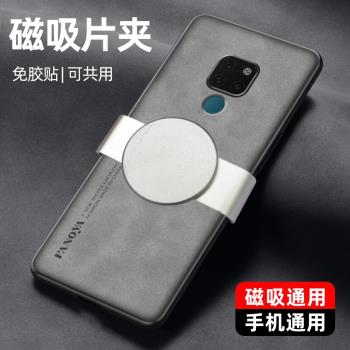 磁吸貼片汽車導航通用手機架