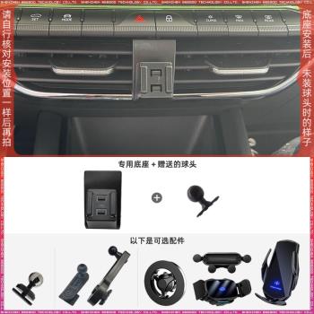 斯柯達明銳PRO21-24款專用車載手機支架底座改裝配件導航固定支撐