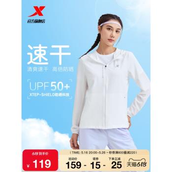 特步風衣女2024夏季新款運動休閑白色防風男女子外套976228140412