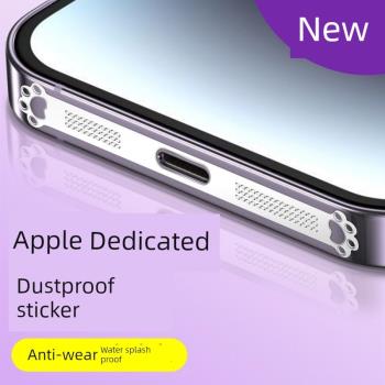 適用蘋果14promax手機喇叭防塵網15聽筒iphone13充電口防塵貼堵塞