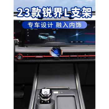 25款福特銳界L車載手機支架15-24銳界PLUS專用汽車內飾改裝導航架