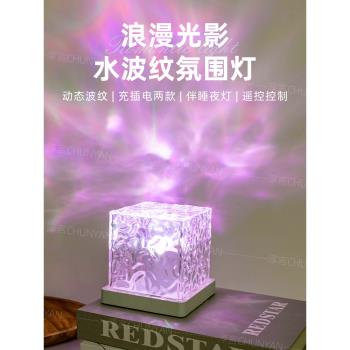淳言網紅旋轉水波紋星空小夜燈
