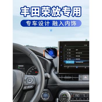 適用豐田威蘭達手機車載支架13-22款RAV4榮放專用無線充電器導航