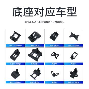 奧迪改裝車載專用底座手機支架