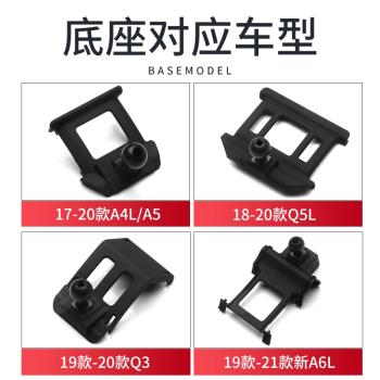 奧迪專用於底座配件車載手機支架