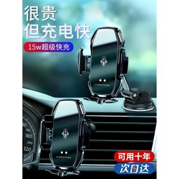 車載無線充電器2024新款車上自動感應蘋果吸盤手機架汽車導航支架