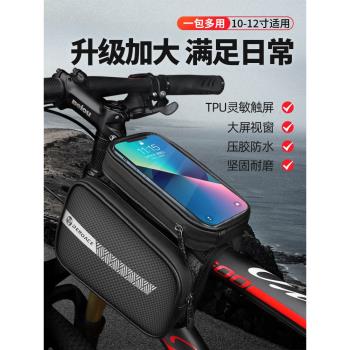 迪路仕硬殼自行車包前梁包公路車山地車上管包手機包騎行裝備配件