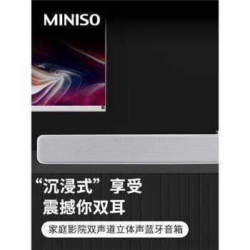 MINISO家庭影院A35手機藍牙音響