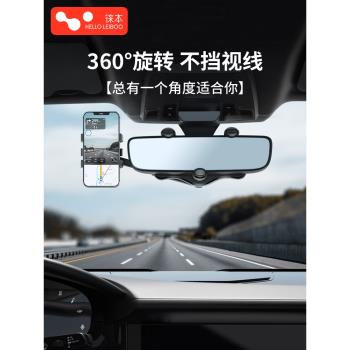 徠本汽車內專用固定多功能後視鏡