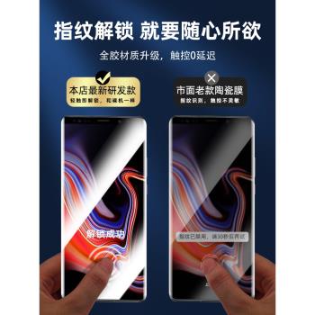 適用三星note8鋼化膜note9手機膜新款的陶瓷膜全屏覆蓋noto8保護貼膜not9全包邊全膠galaxy軟膜防摔爆防指紋