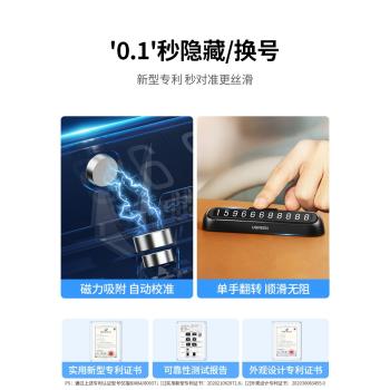 綠聯挪車電話牌臨時停車牌號碼牌汽車載手機留號器移車內挪車牌卡