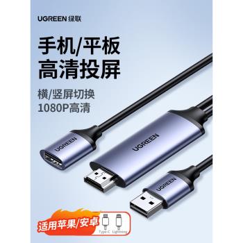 綠聯轉hdmi安卓平板usb介面蘋果