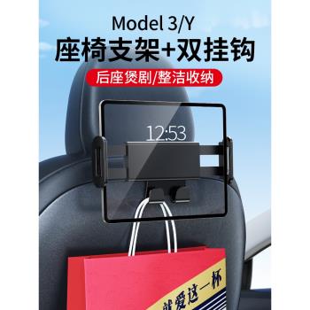 特斯拉ipad後排掛鉤車載手機支架