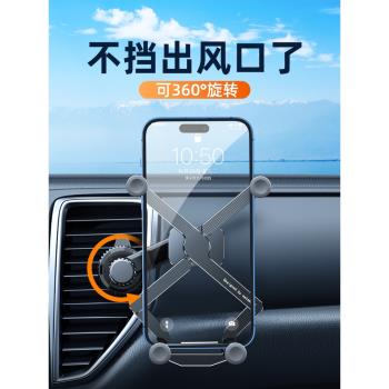 2025新款車載手機支架不擋空調出風口延長桿汽車用導航全金屬重力