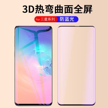 適用于3D熱彎膜S8Plus三星S9全屏S8鋼化膜Note8三星S7edge高清S6edge曲面S9+手機膜Galaxy新款防抗藍光保護膜