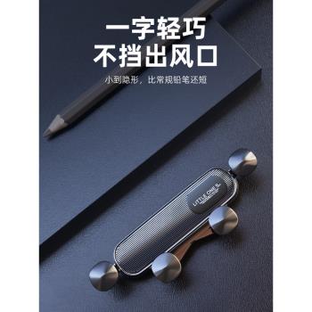 手機出風口專用重力導航車載支架