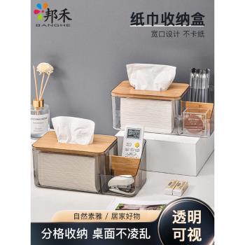 邦禾日式竹木紙巾盒創意簡約客廳家用抽紙餐巾盒遙控器收納卷紙盒