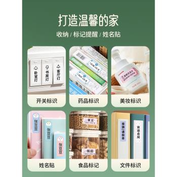 精臣H1/H1S標簽列印機家用智慧不幹膠貼紙標簽機迷你手持小型熱敏藍芽可連手機透明彩色姓名貼手賬便簽