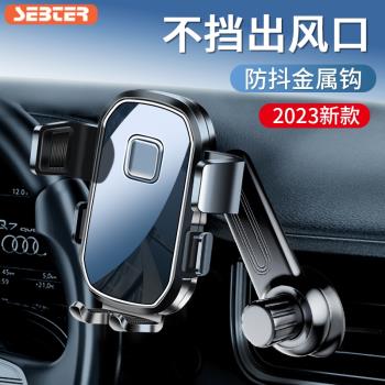 車載手機支架車內出風口專用固定導航架汽車萬能支撐架2023新款