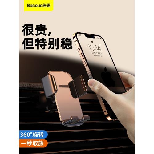 倍思車載手機架汽車用支架車內通用多功能萬能車上圓形支撐導航架