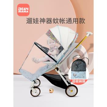 遛娃神器蚊帳通用全罩式溜娃playkids配件babyvovo嬰兒推車防蚊罩