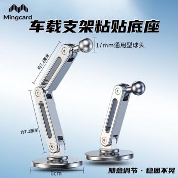銘卡中控儀表臺通用車載手機支架
