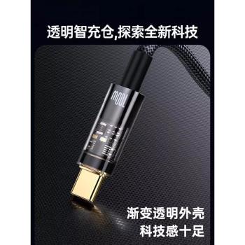 倍思安卓100W自動斷電手機數據線