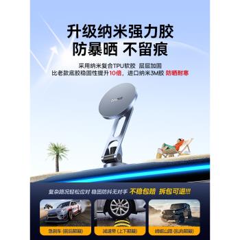 倍思手機磁吸導航萬能車載支架