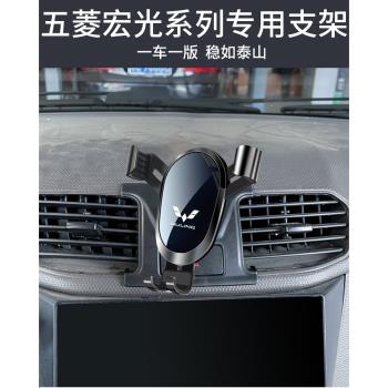用於五菱宏光S MINIEV PLUS S3車載手機支架導航專用無線充電卡扣