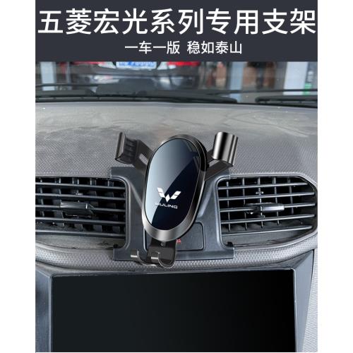 用于五菱宏光S MINIEV PLUS S3車載手機支架導航專用無線充電卡扣